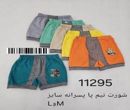 شورت نیم پا نخی پسرانه 11295 M,L