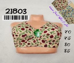 سوتین تترون چاپی زیر بافت 21803