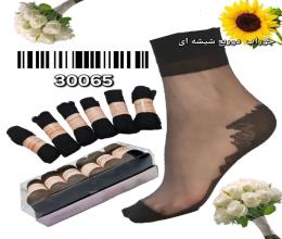 جوراب شیشه ای کفه دار 30065